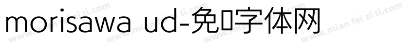 morisawa ud字体转换